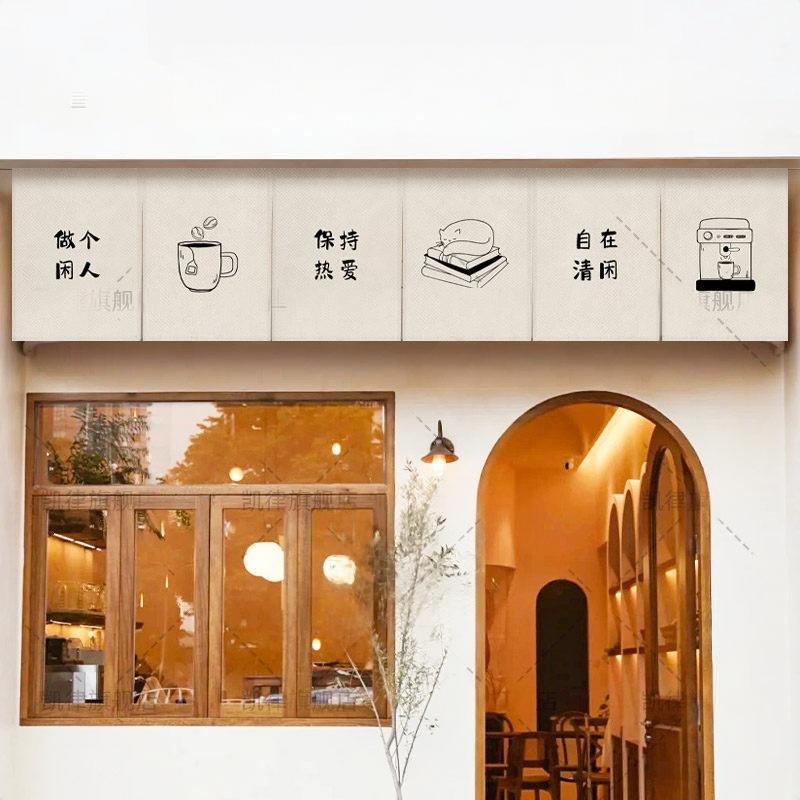 VIKAMA Hand Drawn Coffee Noren - Commercial Kitchen Ceiling recension och pris