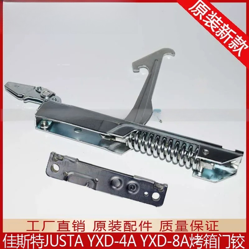 For INLINC JUSTA YXD-4A 8A Ele - Commercial Kitchen Repair recension och pris