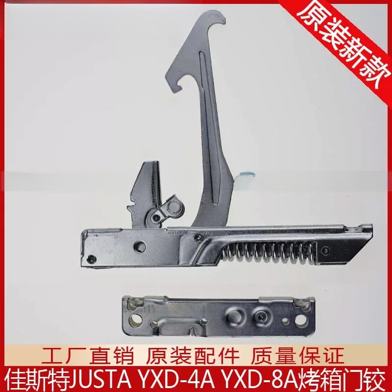 For INLINC JUSTA YXD-4A 8A Ele - Commercial Kitchen Repair recension och pris