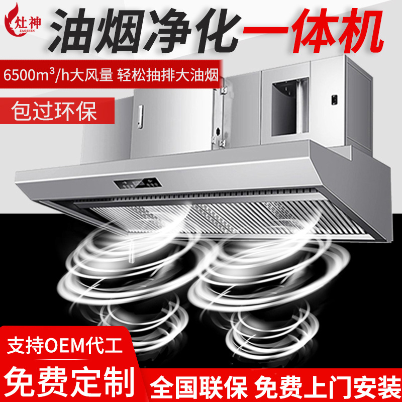 Commercial high-suction range  - Commercial Kitchen Range Hood recension och pris