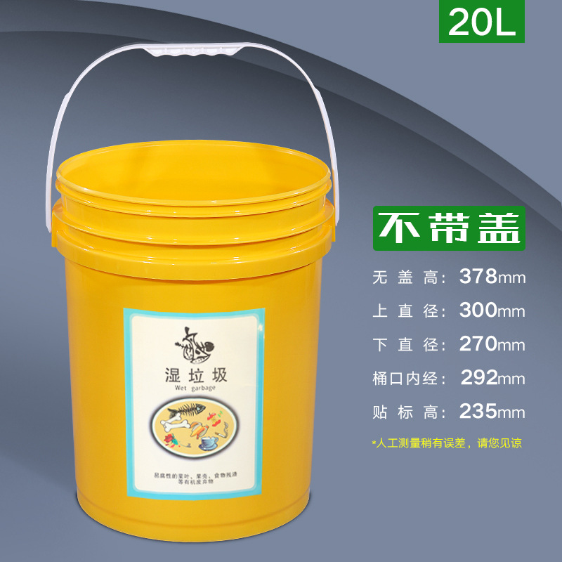 20L Outdoor Plastic Trash Can  - Commercial Kitchen Garbage Can recension och pris